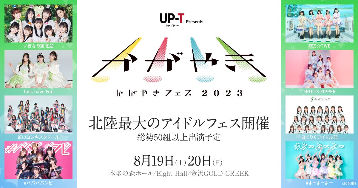 「世界ペンギンの日」記念！フンボルトペンギンチャンネルにPPPメンバー大集合！！Vtuber活動2周年記念配信も決定！