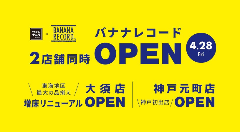 スガ シカオを迎えた公開収録！作家・村上春樹のラジオ番組『村上RADIO公開収録～懐かしのアトランティック･ソウル with スガ シカオ～@The Haruki Murakami Library』