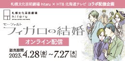 2023年春ドラマ 初回満足度ランキングを発表！『ラストマン－全盲の捜査官－』が初回満足度No.1を獲得！《Filmarks調べ》