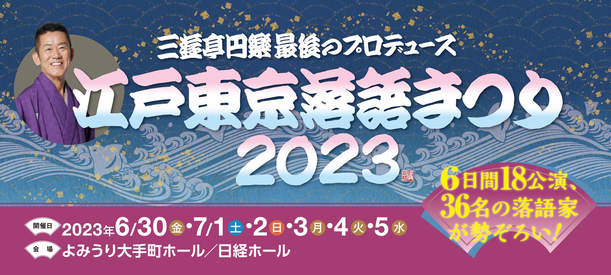 「オリオンビアフェスト2023」の開催について