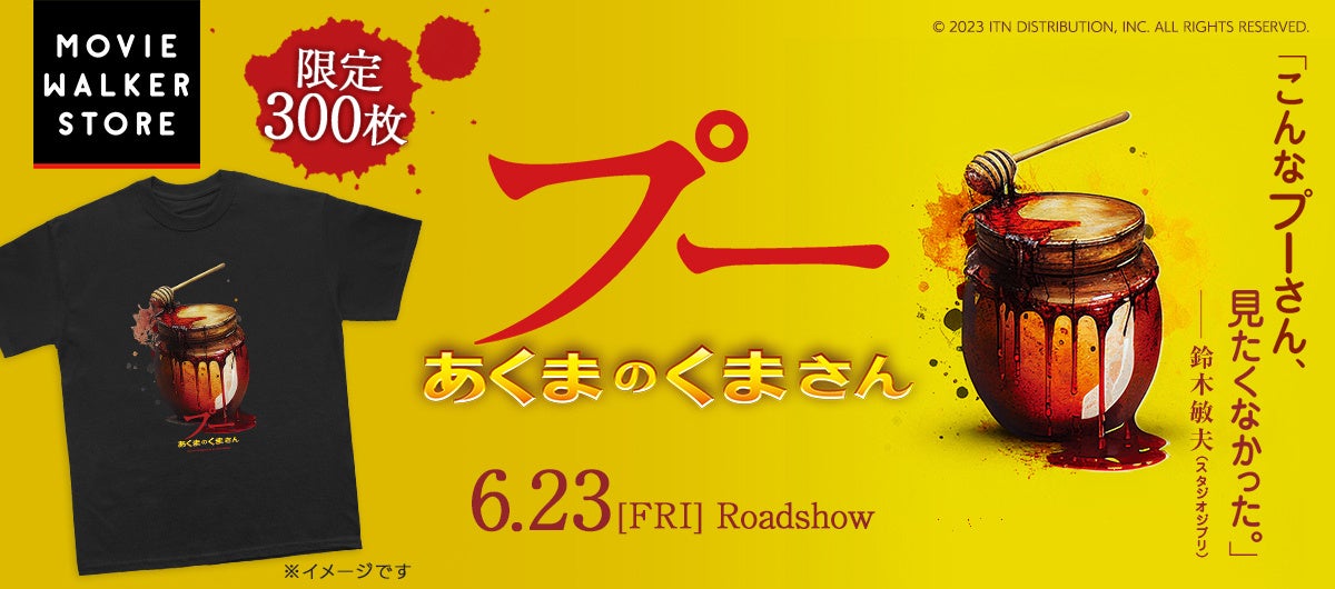 2023.4.28 アニメイト秋葉原グランドオープン！声優・石原夏織さん「アニメイト秋葉原は“夢のような場所”！」テープカット&ミニトーク オープニングイベント レポート