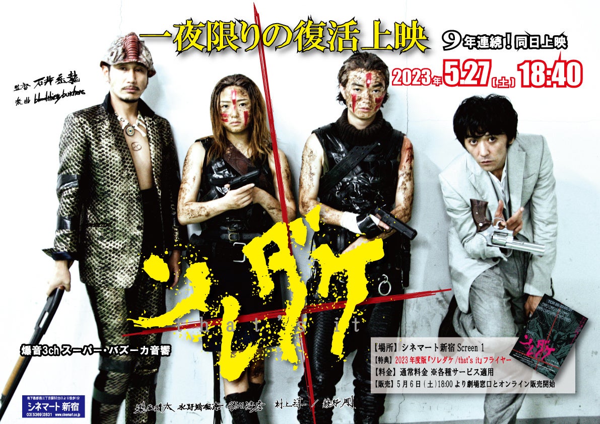 ホリプロとスペースシャワーTVがタッグを組み、新たなミュージックブランドを発信していく新イベント「Baby steps.」を大阪、東京で開催!