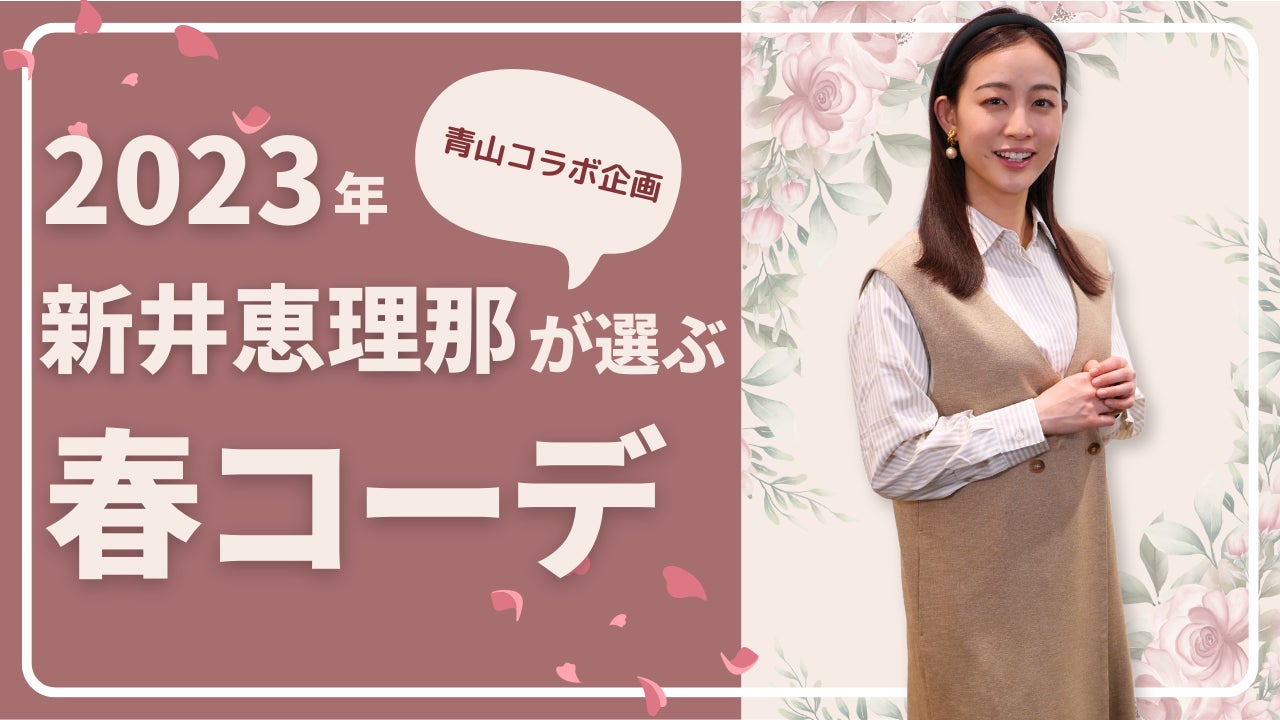 本日2023年4月28日より始動！「 ENGI-MONOGATARI (エンギモノガタリ) 」