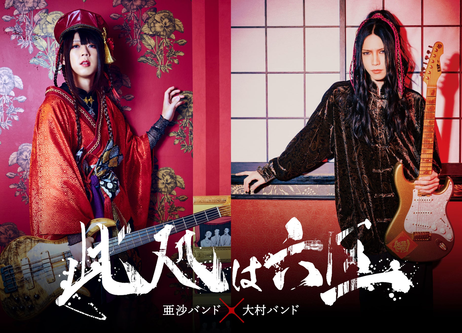 「絆りん」× ヴィレッジヴァンガードの限定コラボグッズが発売開始!