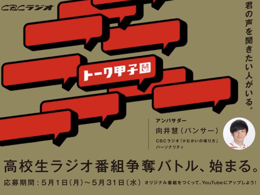 安田章大さんとのコラボレーションサングラス
「GROOVER × SHOTA YASUDA「i」」7月1日に発売