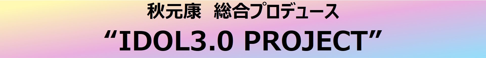 【VTuber Fes Japan 2023・イベントレポート】AZKi、HIMEHINA、富士葵、緑仙など総勢45名の人気VTuberが4時間超の怒涛コラボ！