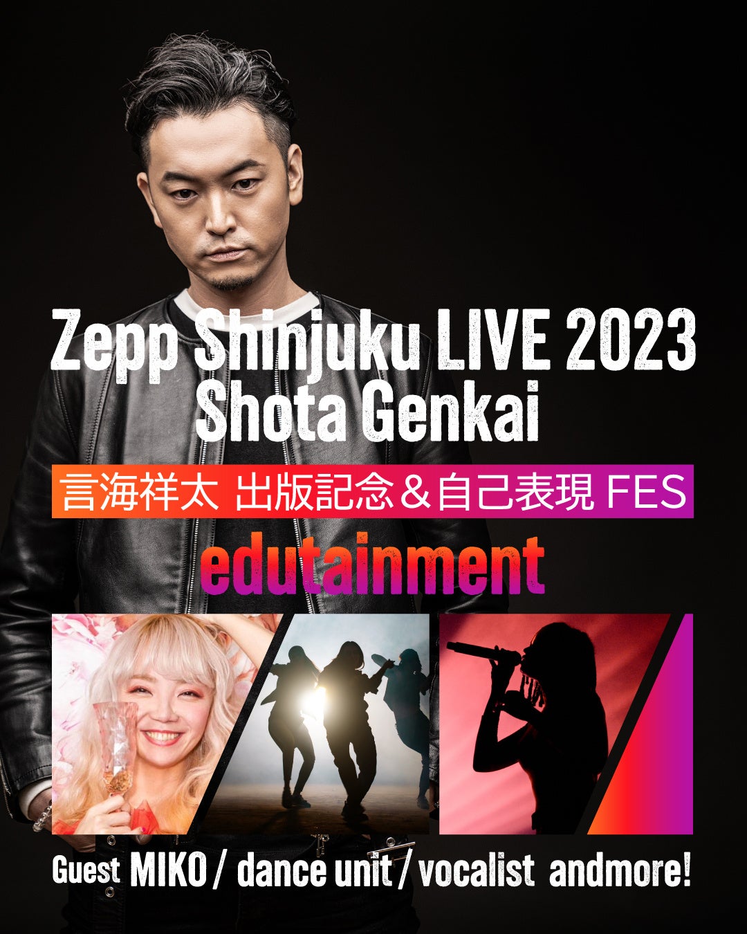 2023年4月開業のZepp Shinjuku（TOKYO）で「言海祥太 出版記念＆自己表現FES」開催（8月22日）～日本武道館への道を全公開～