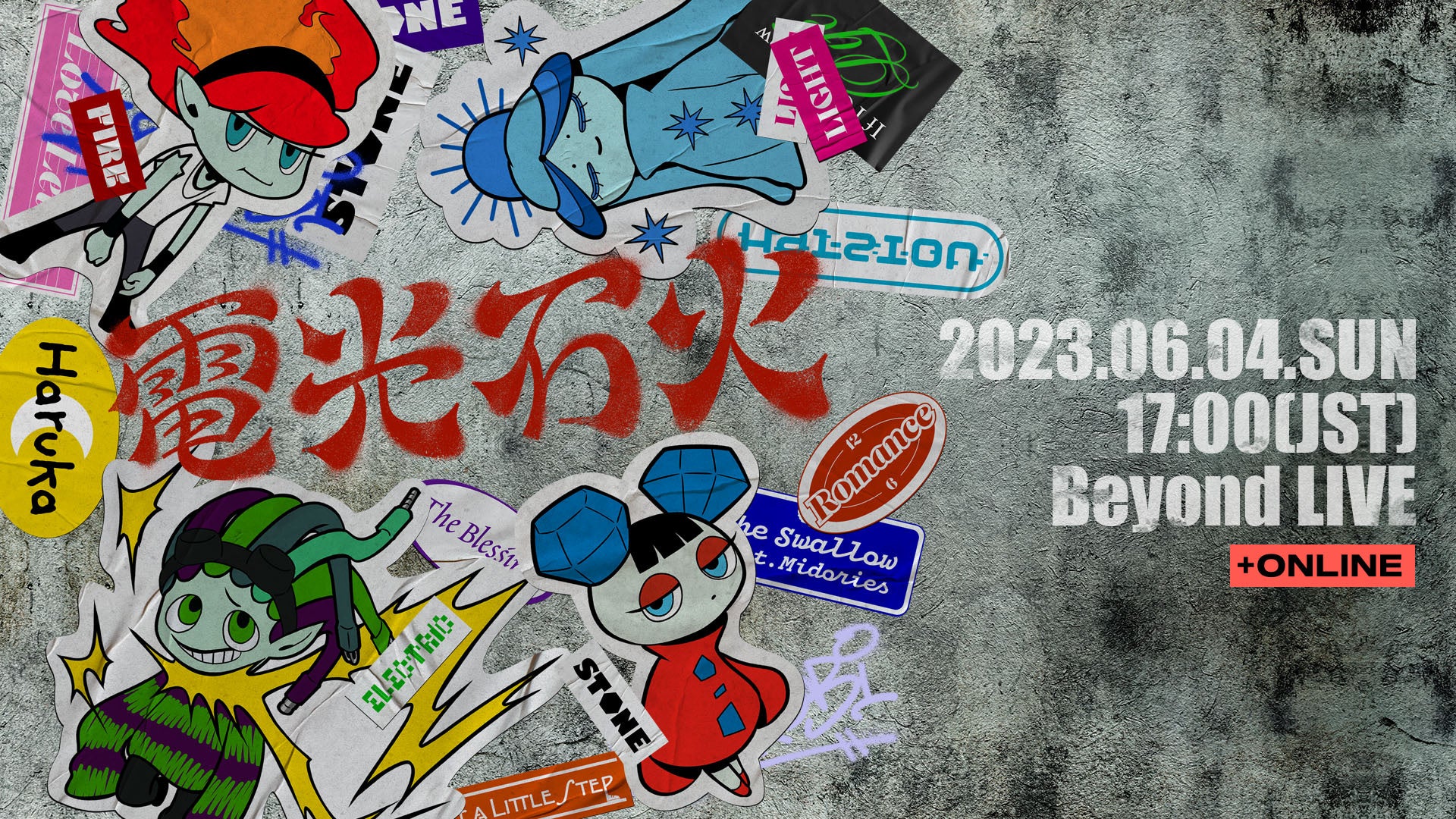 YOASOBI初の単独アリーナツアー『YOASOBI ARENA TOUR 2023 “電光石火”』をLeminoで独占生配信！～6月4日（日）17時よりペイパービュー生配信～