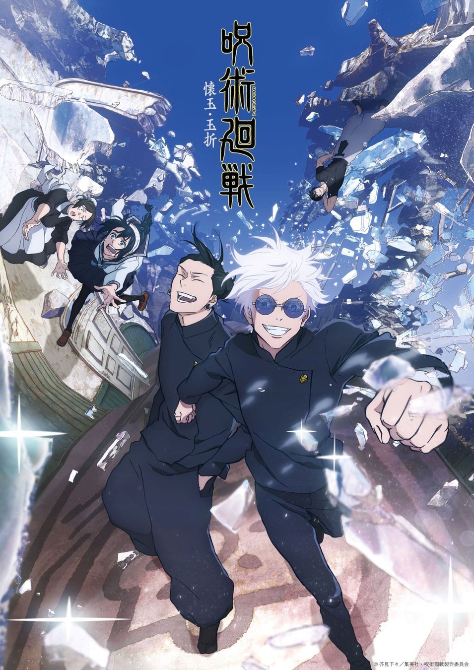 キタニタツヤ、新曲「青のすみか」がTVアニメ『呪術廻戦』「懐玉・玉折」 OPテーマに決定。7月19日にCDリリースも決定。