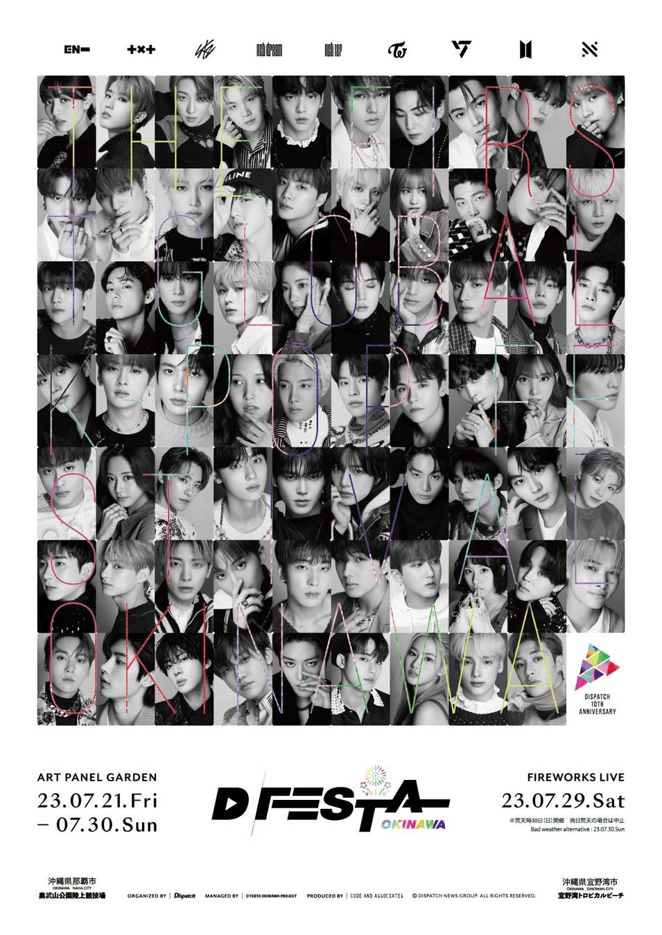 ジニョン ジャパンオフィシャルファンクラブ リニューアルオープン！