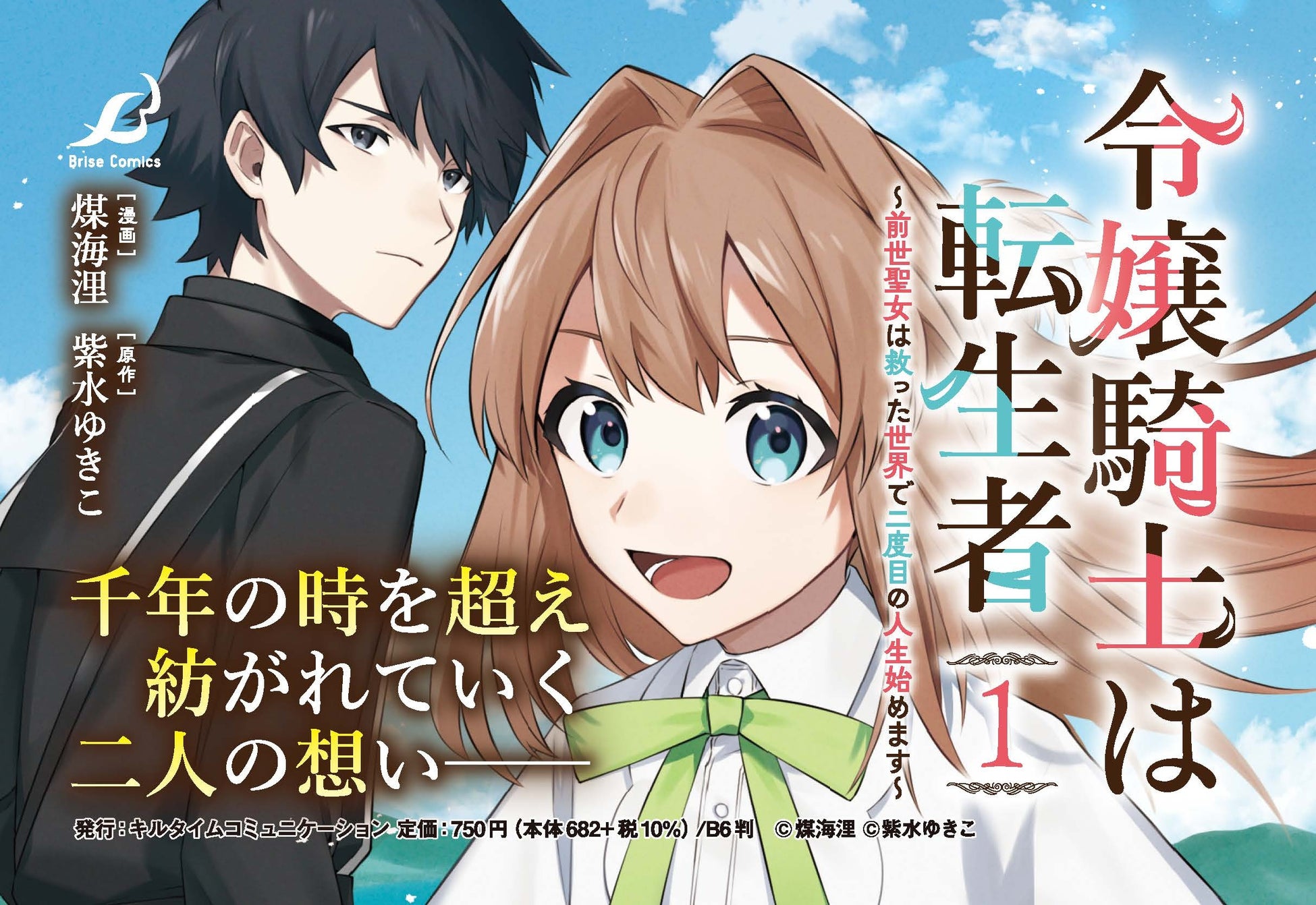 TVer 完全オリジナル番組「最強の時間割」／ラランド事務所の「モンスター社員」問題を最先端のデジタルアーキテクトで解決！？／中田花奈「すごく面白くて、笑っちゃいました（笑）」