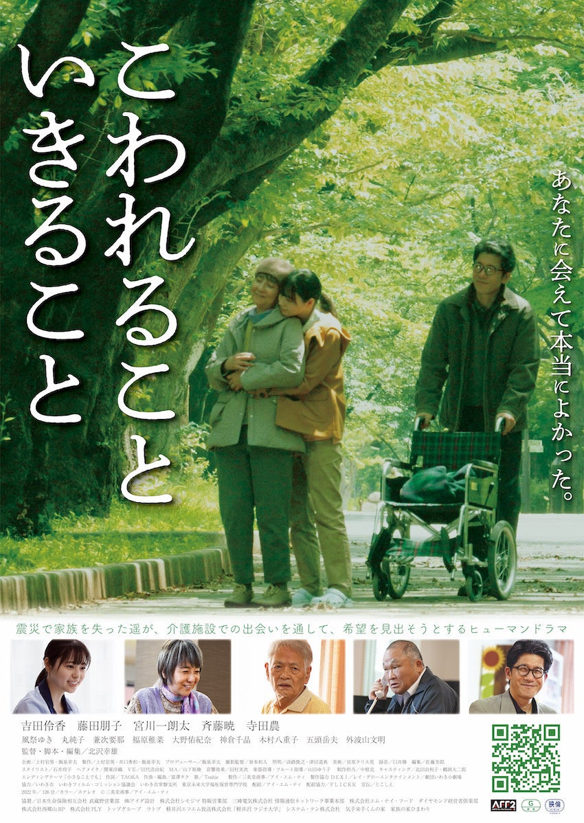 アジアトップクラスのシンガポール国立大学の学生15名が、青森県むつ市を中心とした県内６自治体に計20日間滞在し、地域の魅力を体験する『Aomori Global Advace Project 』始動