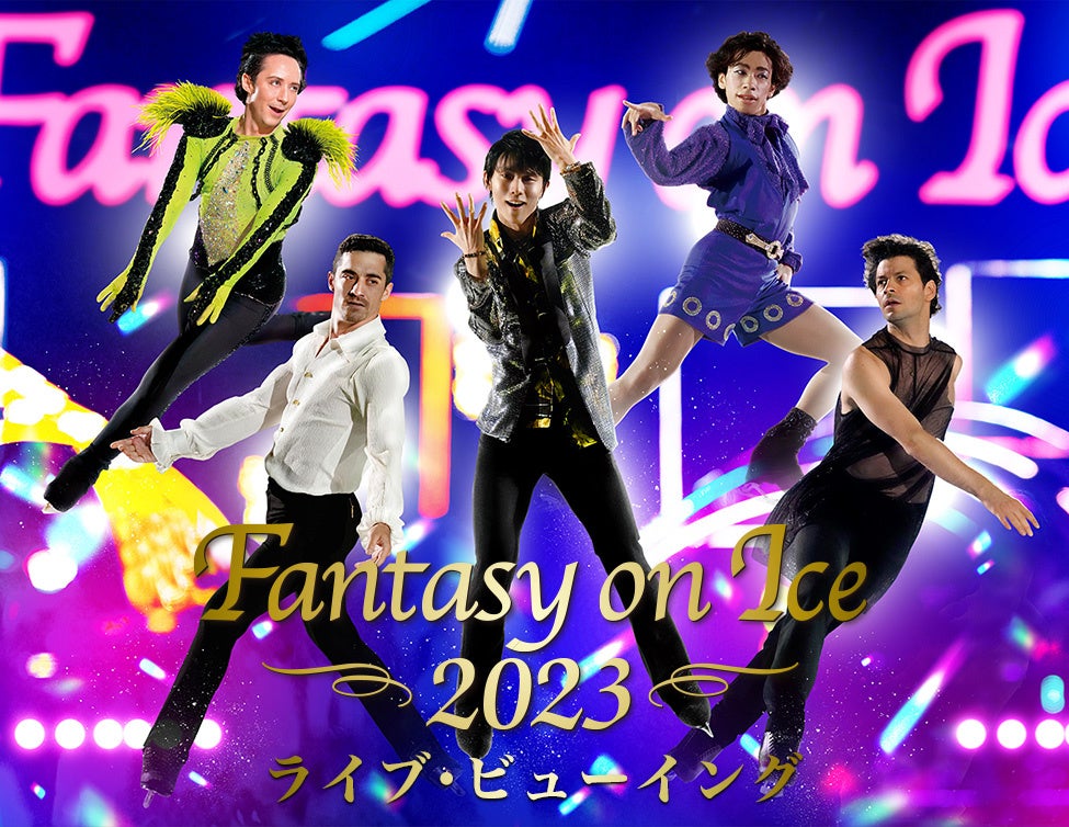 Kep1er待望の日本初ツアー 『Kep1er JAPAN CONCERT TOUR 2023 』 ファイナルをLeminoで独占生配信！