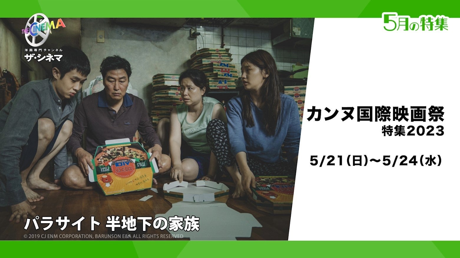 「ディズニー・オン・クラシック 〜夢とまほうの贈りもの 2023」開幕！6/25（日）まで、全国18公演を開催！