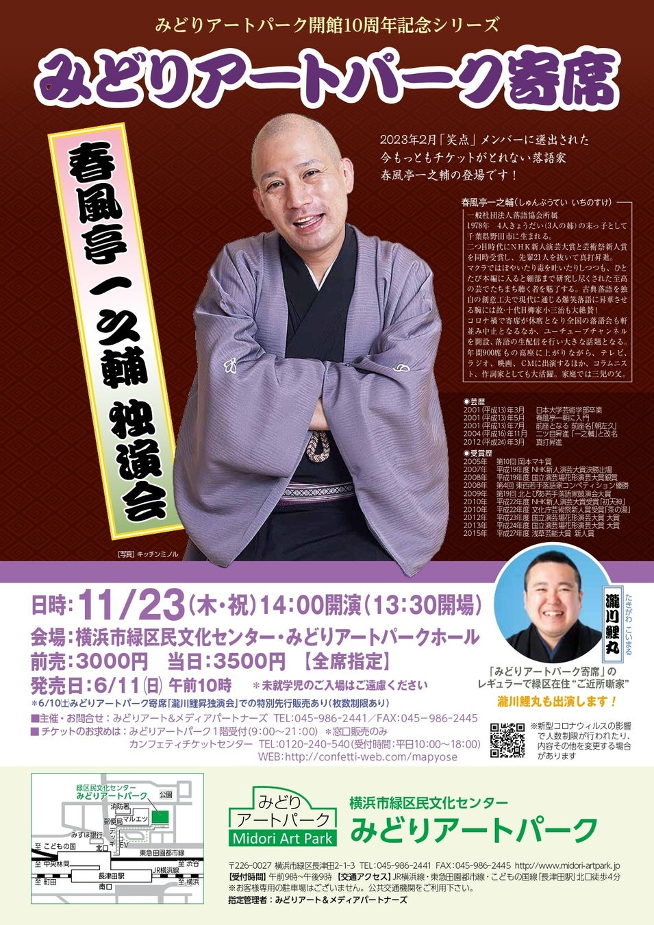 逗子海岸映画祭2023と連携した 逗子海岸のビーチクリーンを開催しました!