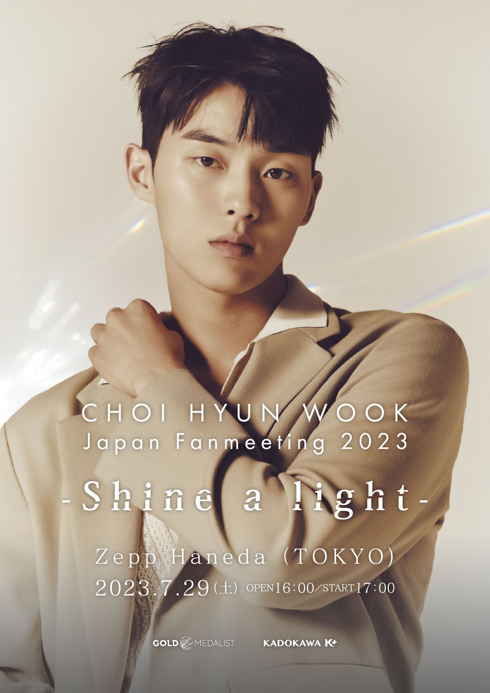 チェ・ヒョヌク2度目の来日ファンミーティング「CHOI HYUN WOOK Japan Fanmeeting 2023 ～Shine a light～」開催決定！