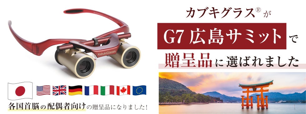 ラッシュグラス g7