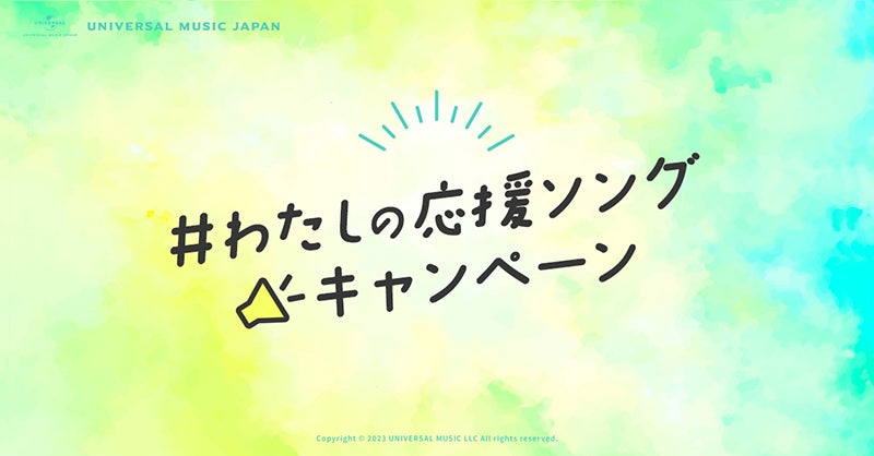 yama、明日YouTubeで無料配信ライブyama Special Online Live「Early Summer Nights」開催！