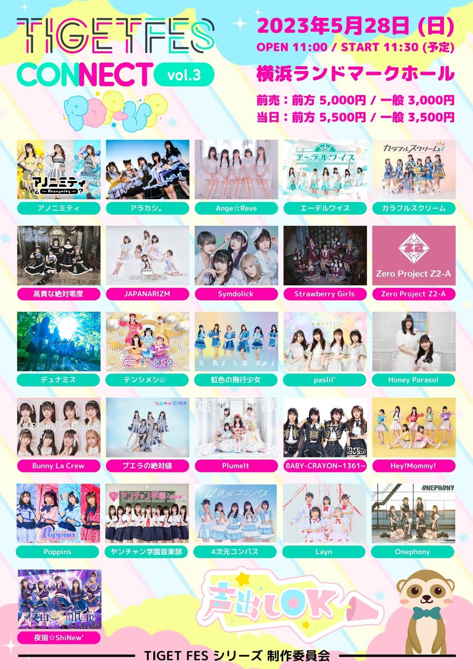 Stray Kids 京セラドーム大阪公演2日目の模様をいよいよ5月27日（土）にWOWOWで独占放送＆配信！