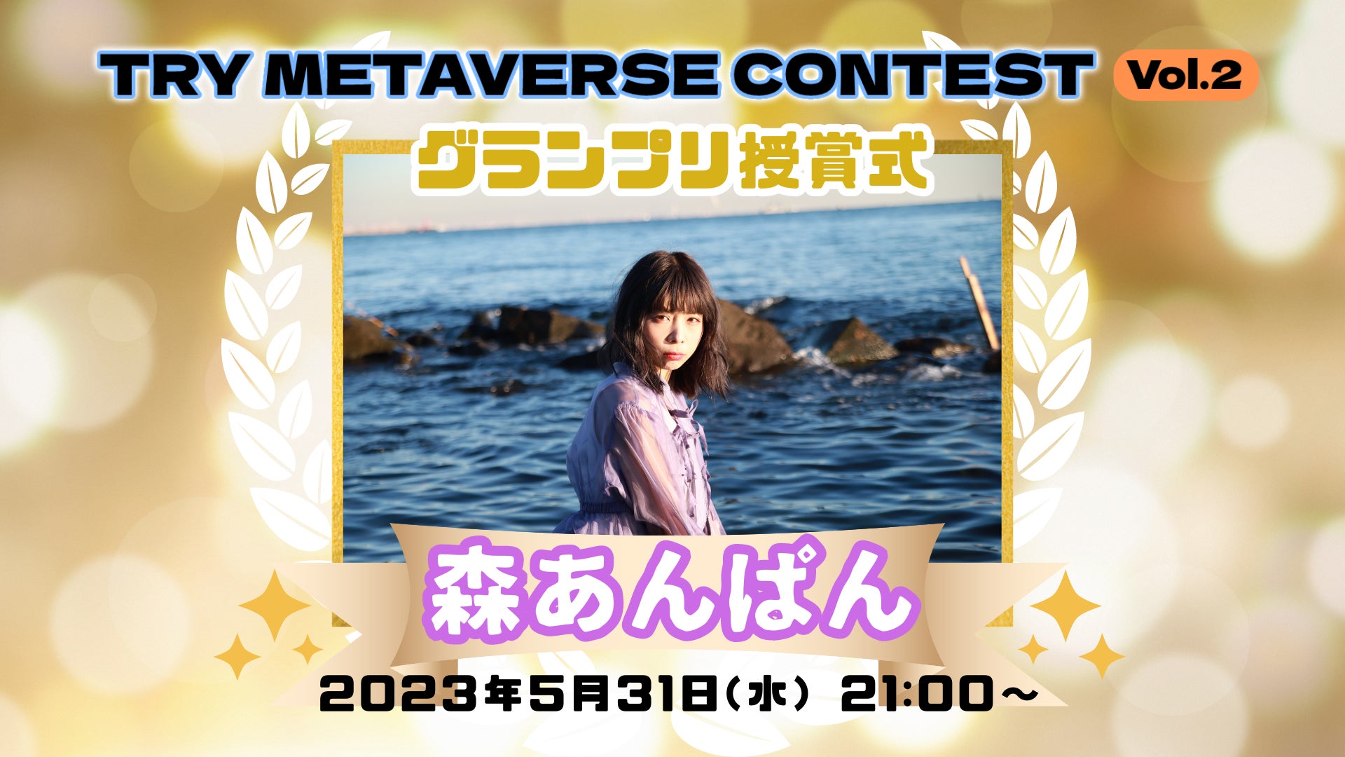 6/3(土)、4(日) 『祝・日比谷野音100周年 日比谷音楽祭2023』にて楽器体験イベント開催！