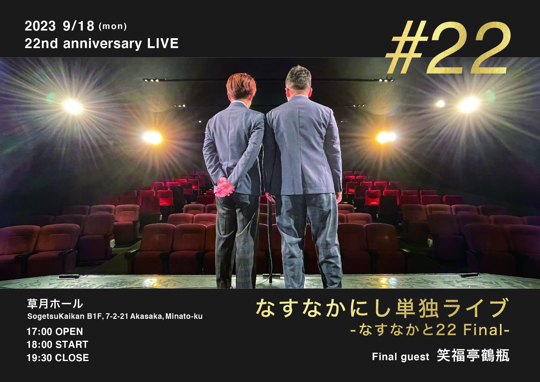 タイとフランスで20ステージ以上を上演したサイレントコメディ　『House of Mask & Mime』日本初上演決定　カンフェティでチケット発売