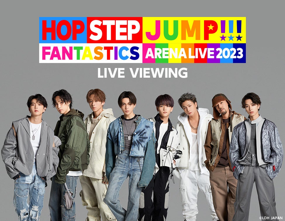 FANTASTICS ARENA LIVE 2023 “HOP STEP JUMP” LIVE VIEWING開催決定！