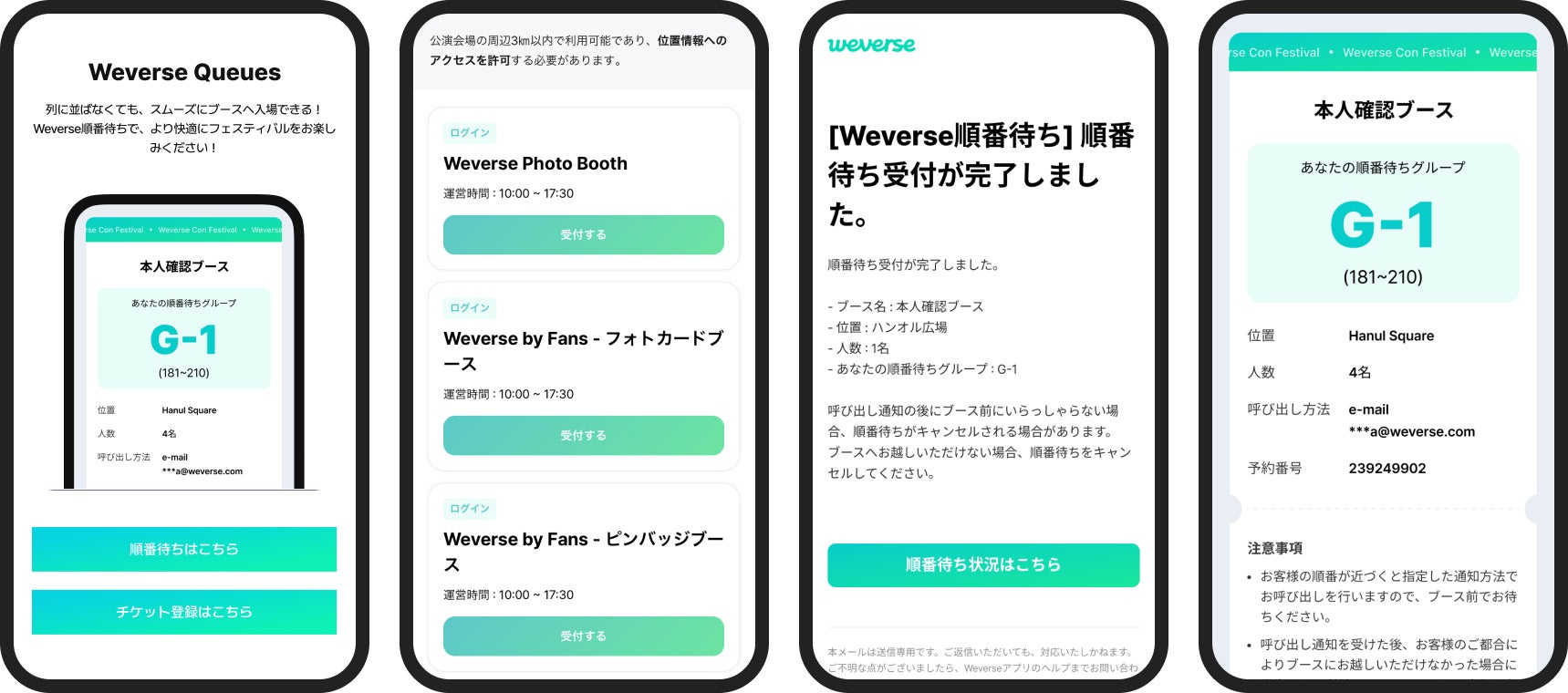 Weverse、新規サービス「Weverse by Fans」を「Weverse Con Festival」にて初公開！