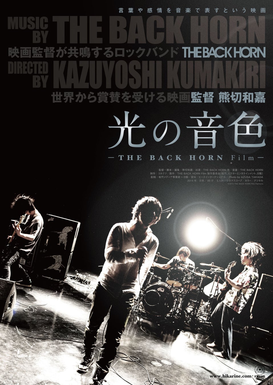 佐野元春ライヴ・フィルム『名盤ライブ「SWEET16」』(5.1chサラウンド版)一夜限りのプレミアム上映!