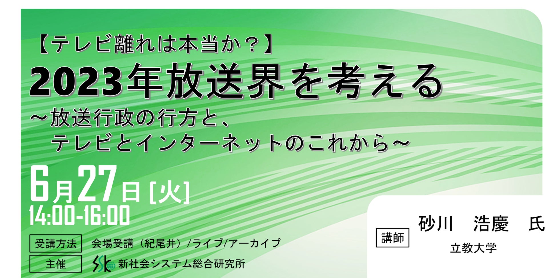 POS レジがゼロに、オーダーカウンターの完全無人化を実現イオンシネマ3 劇場の飲食売店にセルフオーダーシステム導入「StarPay-Order」6 月1 日より順次稼働開始