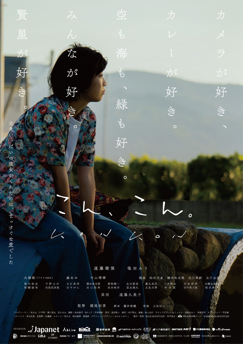 映画『忌怪島』×ナムコ プレゼントキャンペーンを開催！ 『忌怪島』グッズをもらおう!!　Twitter、ナムコポイントアプリ、店舗で展開