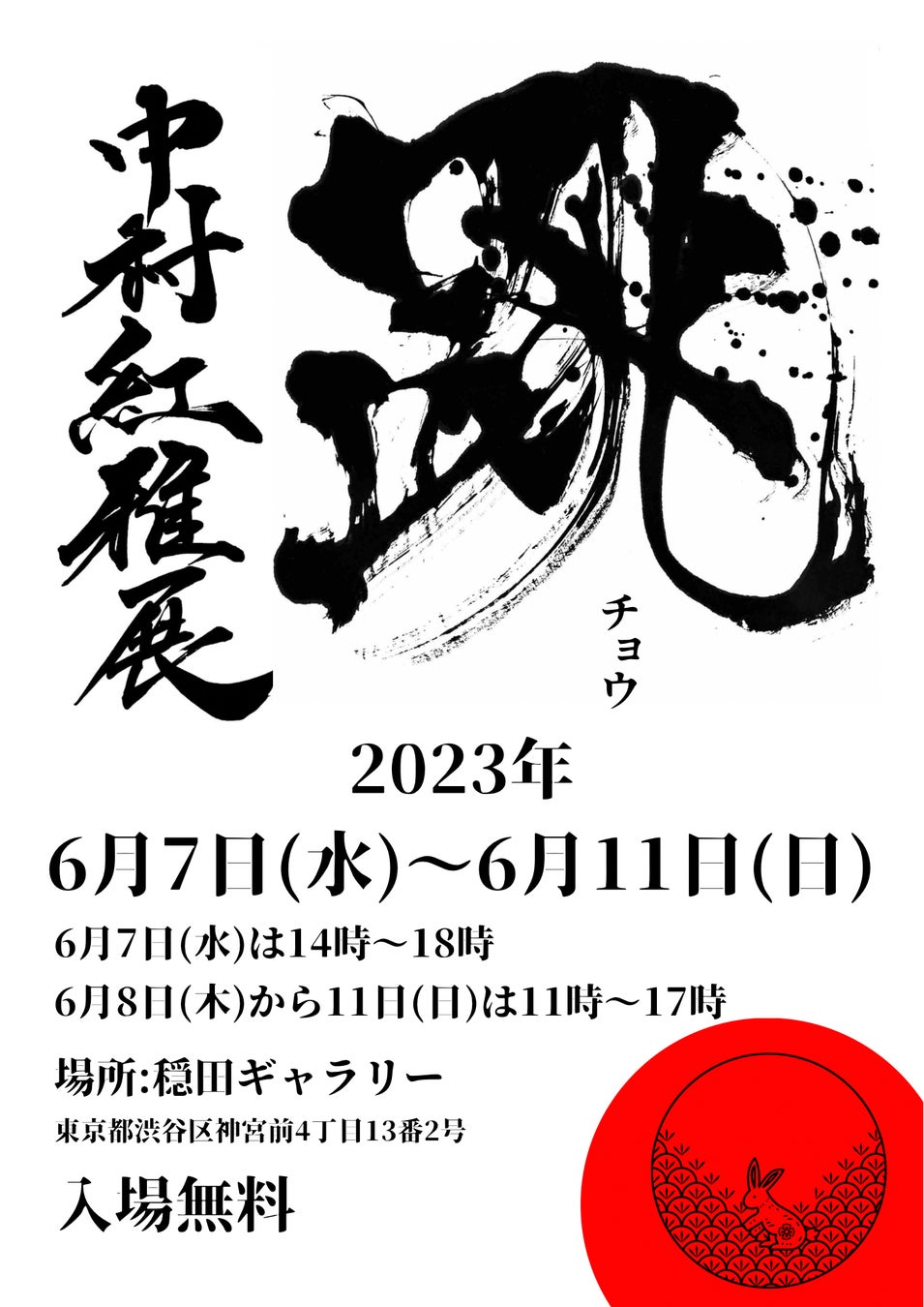 京都発のアートフェア「Art Collaboration Kyoto」が10月に開催