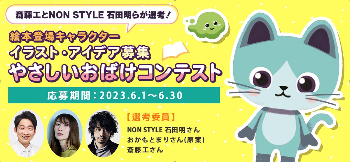 ダイヤモンド主催のスリーマンツアー第2弾の開催が決定！　ダイヤモンド×ヨネダ2000×ハイツ友の会  『ごきげん！グミ食べ放題ツアー』話題沸騰中の３組で初のツアーを敢行！！