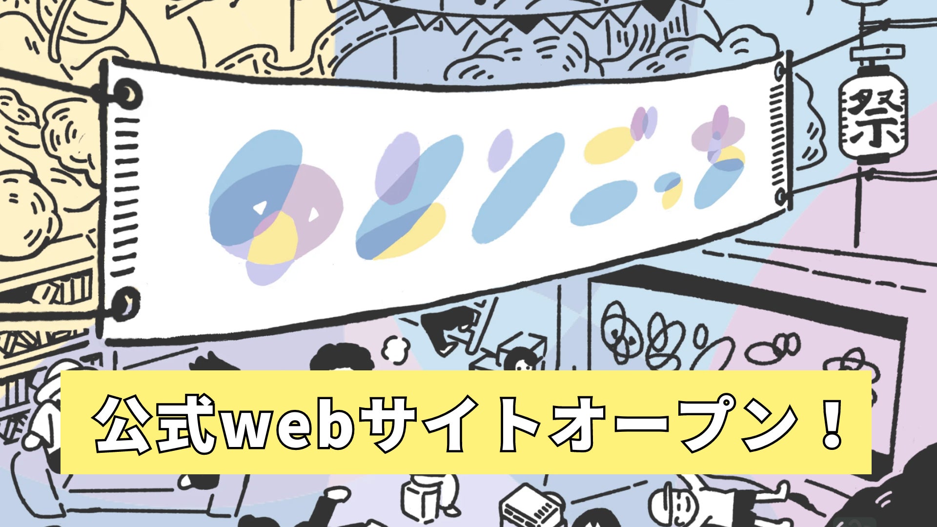 『NIJISANJI EN Luxiem』のプライズが2023年6月より順次展開開始!
