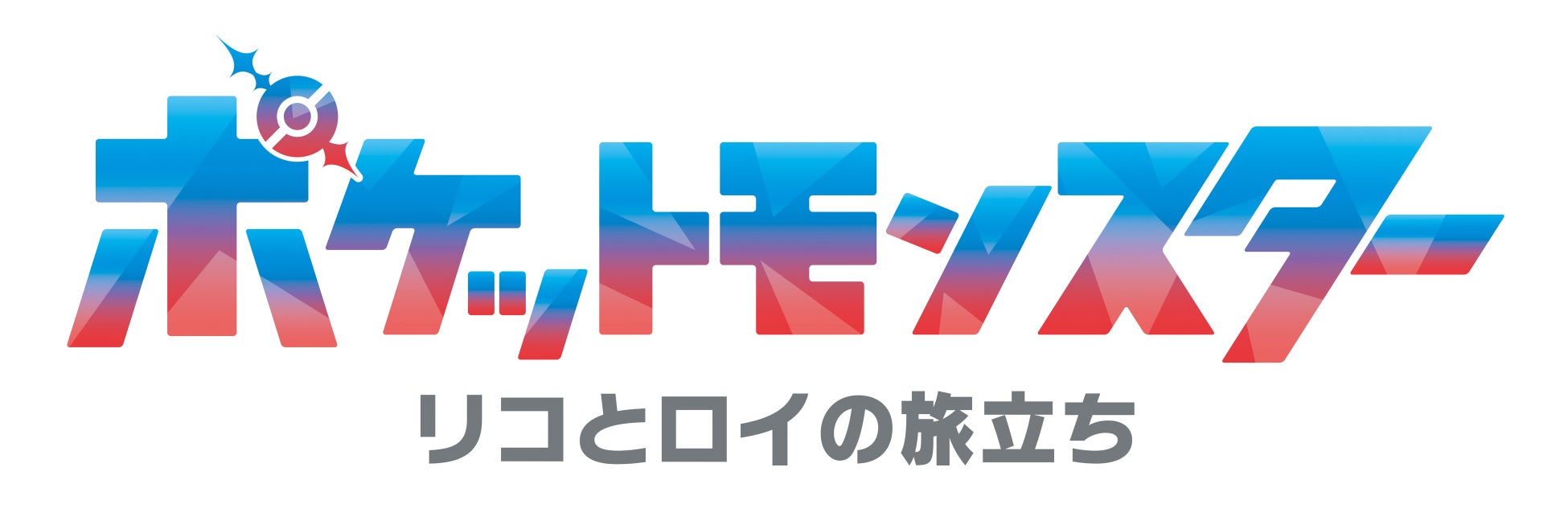 angela、来栖りん、斉藤朱夏、She is Legend、
halca、前田佳織里、May’n、出演！
7月30日（日）に立川ステージガーデンにて
“リスアニ！LIVE SPECIAL EDITION ナツヤスミ”
開催決定！