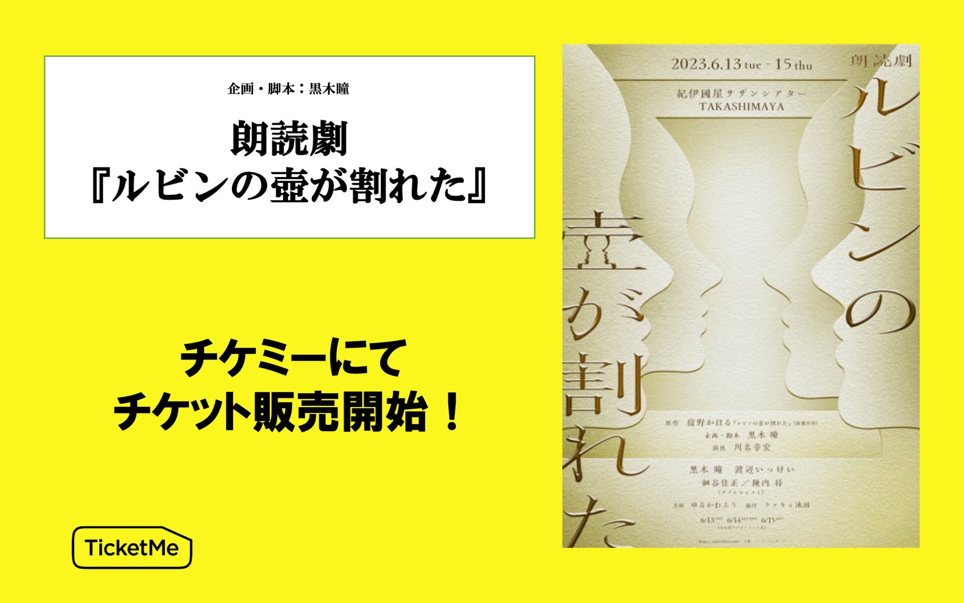 関東テックボールリーグ開幕！