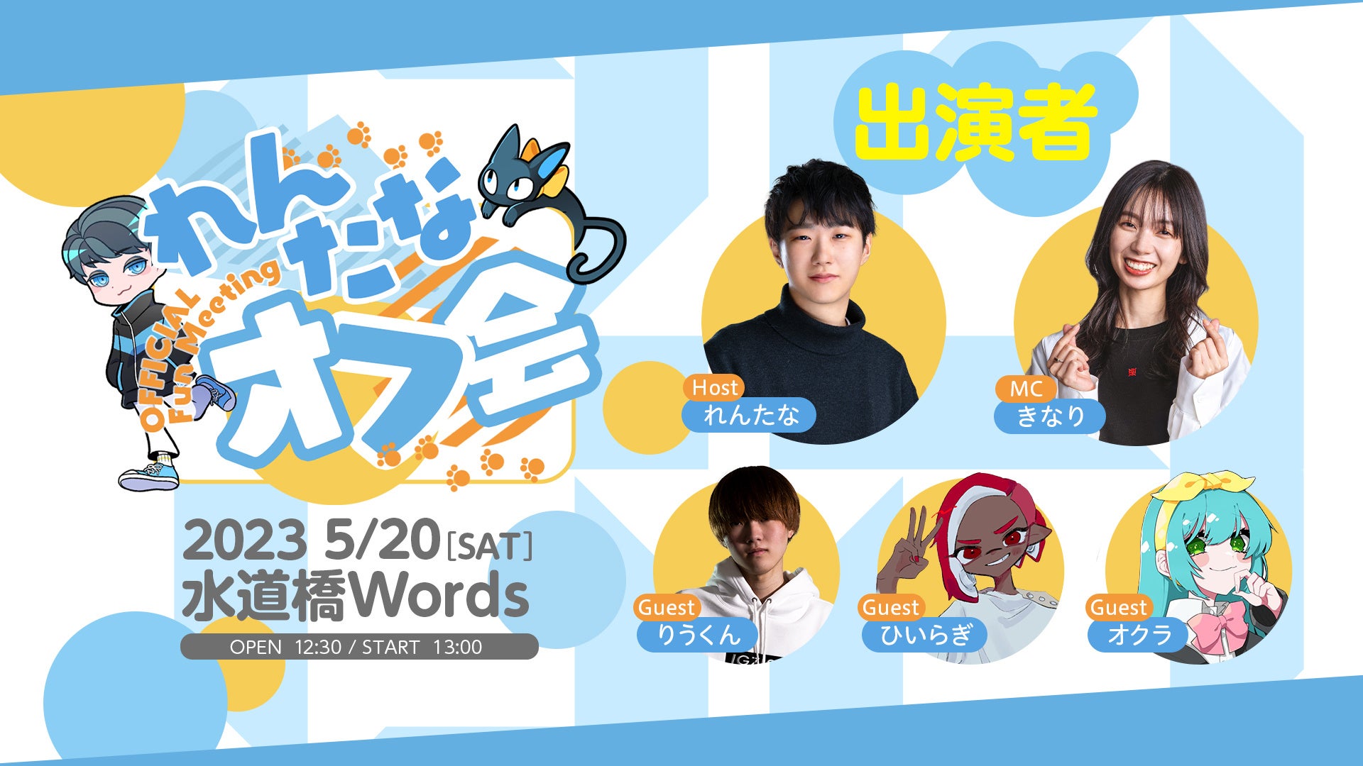 中村倫也さんがスペシャルサポーターを務める展覧会「野生動物と暮らしてみたら展」