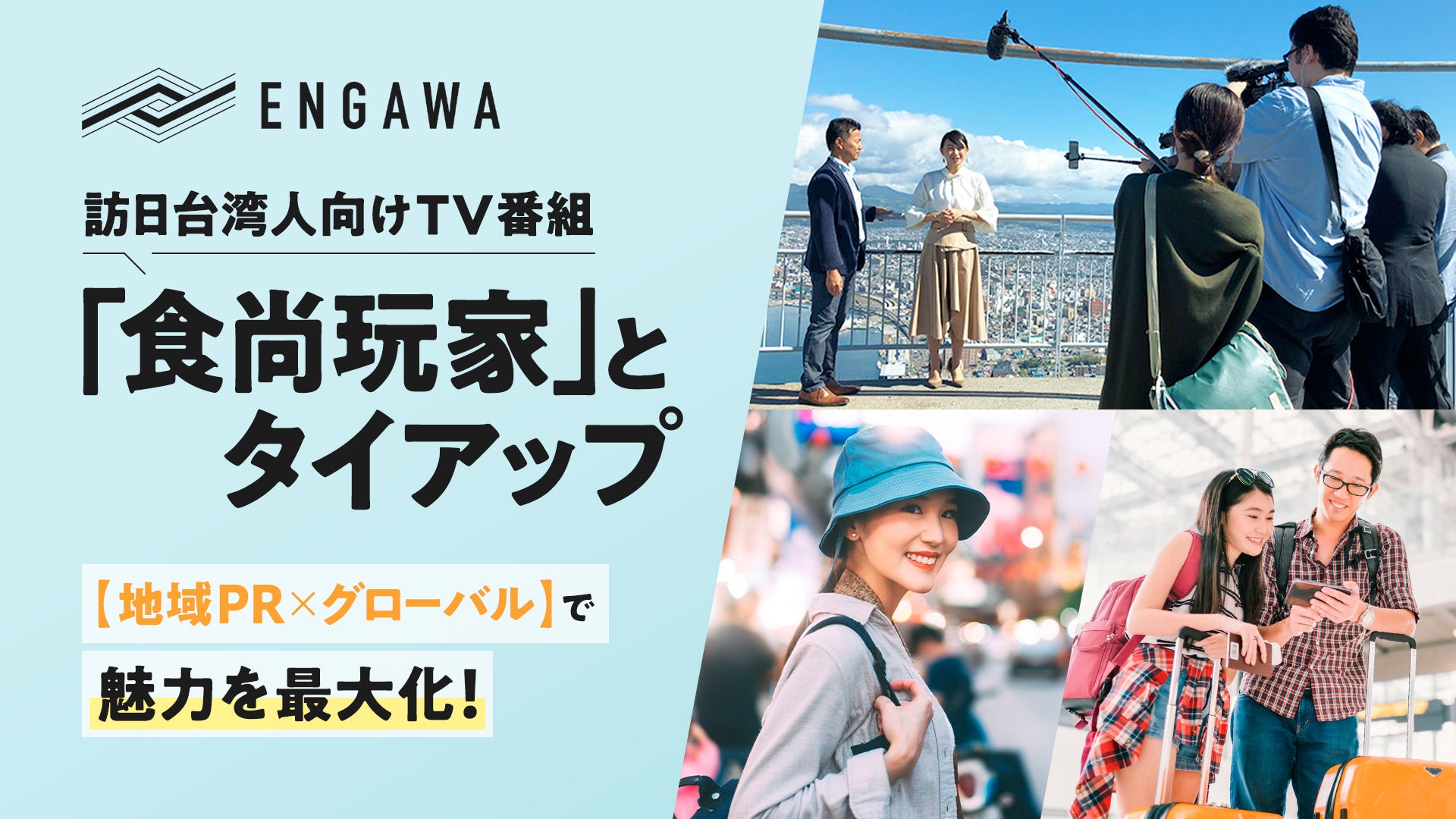 テレビ朝日がJapan Blockchain Week 2023に公式メディアパートナー＆ブース出展スポンサー参画