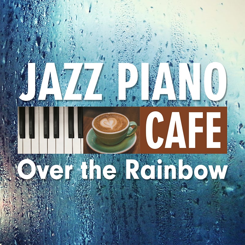 雨の季節に美しいメロディを奏でるジャズ・ピアノで晴れやかな気持ちに。