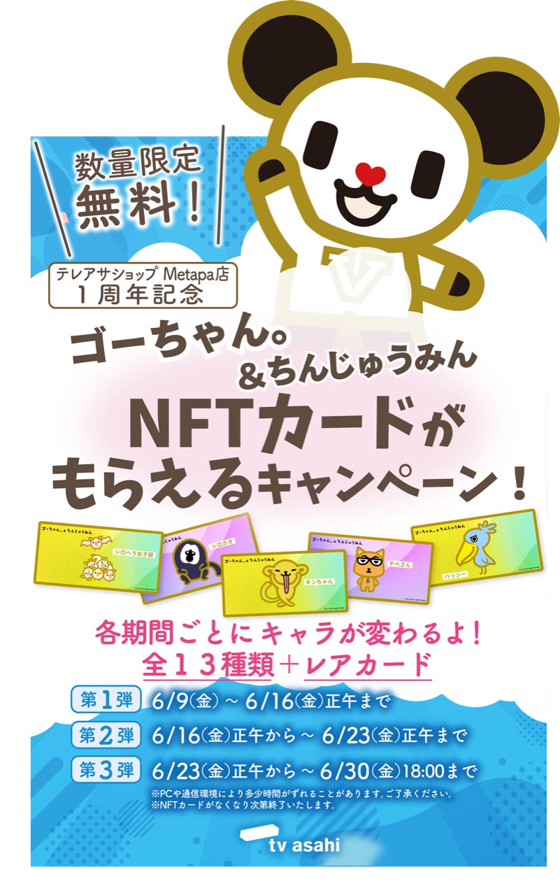 ～柏原芳恵と歌謡愛溢れるスターが裏話や想い出を語らい、歌う～「J：テレ」オリジナル番組『柏原芳恵の喫茶☆歌謡界』第22回・23回のゲストは、武田鉄矢が率いる海援隊！2023年6月10日（土）22時放送