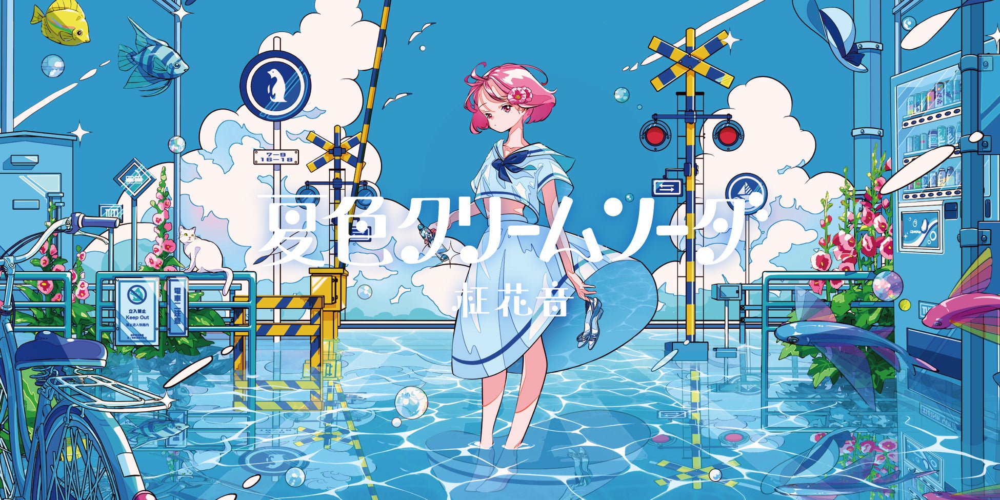 声優・浪川大輔の人気トーク番組「浪川んちに集合な！」2023年７月５日に復活！初回ゲストは関 智一が再登場＆EDタイアップに平原綾香