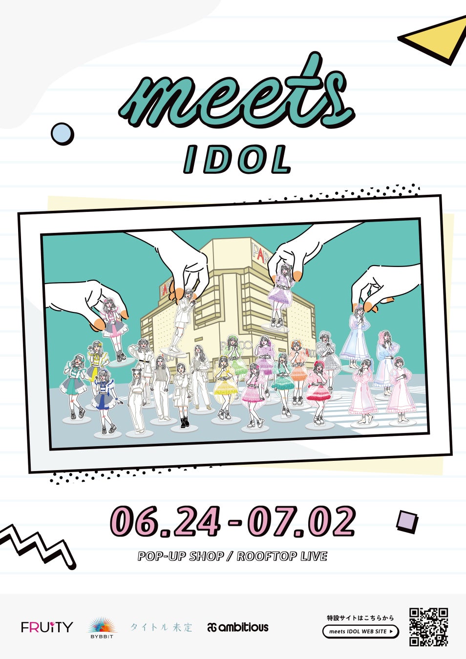 6/24(土)～札幌PARCOに北海道発アイドルグループが集合！『meets IDOL』