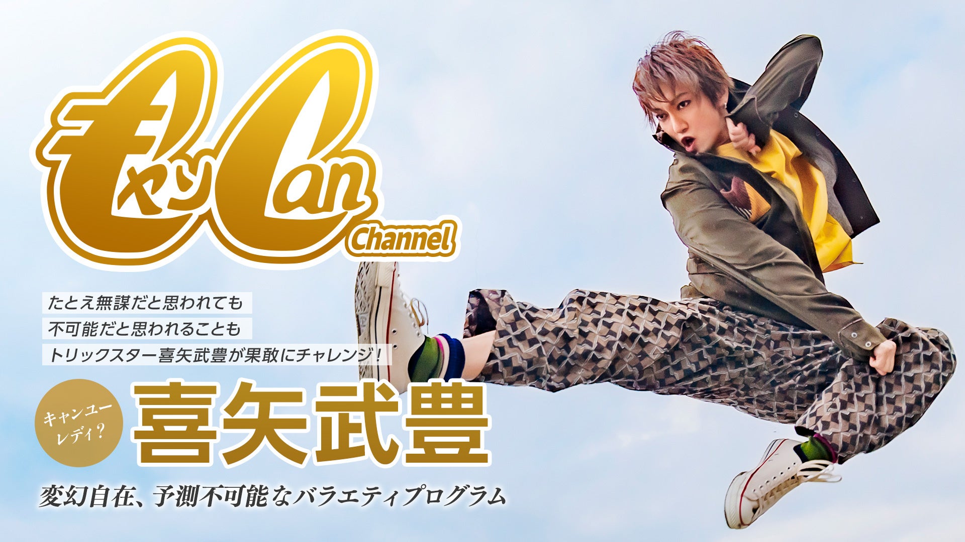 子どもたちの心の支援へ