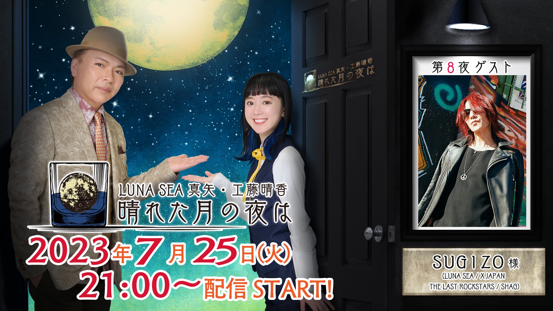 6月18日に涼本あきほさん、風間万裕子さん、紫月杏朱彩さん、田中那実さんによるガールズユニット『ALiCE Eyez』が初のファンミーティングを開催!お見送り会も実施!!
