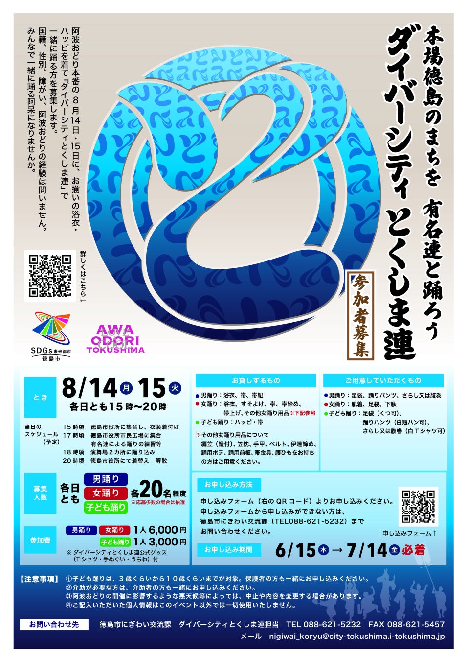 藤田ニコル、宮古島にて水着表紙撮影。作り上げられた美ボディをViVi8月号で公開!