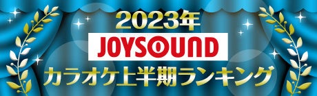 【TVer】2023年5月の動画再生数が前年比1.8倍の3.5億回を達成！月間ユーザー数も過去最高記録を更新