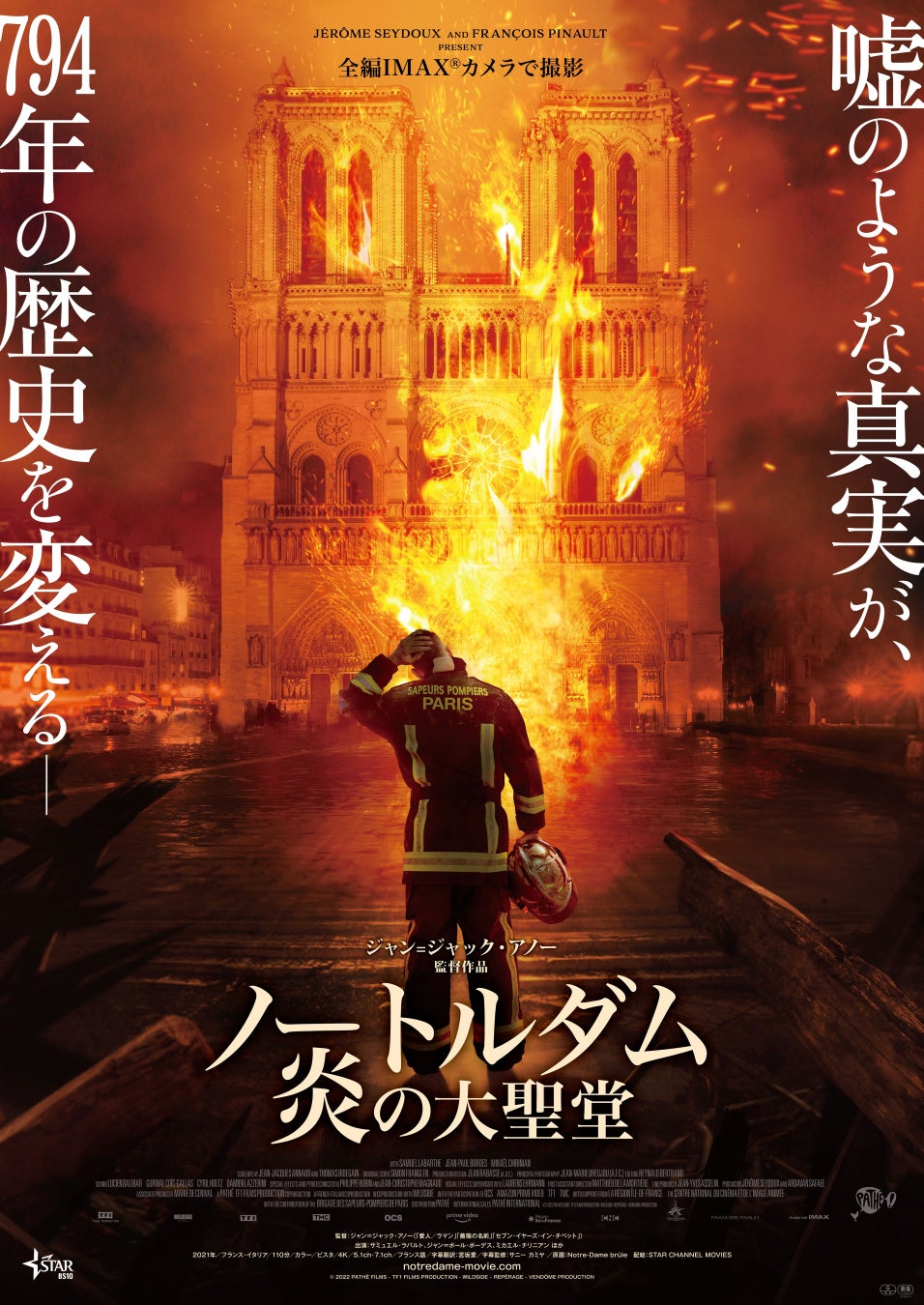 ワーナー ブラザース スタジオツアー東京 – メイキング・オブ・ハリー・ポッター　オープンを記念し映画「ハリー・ポッター」の俳優たちがホグワーツに帰還！