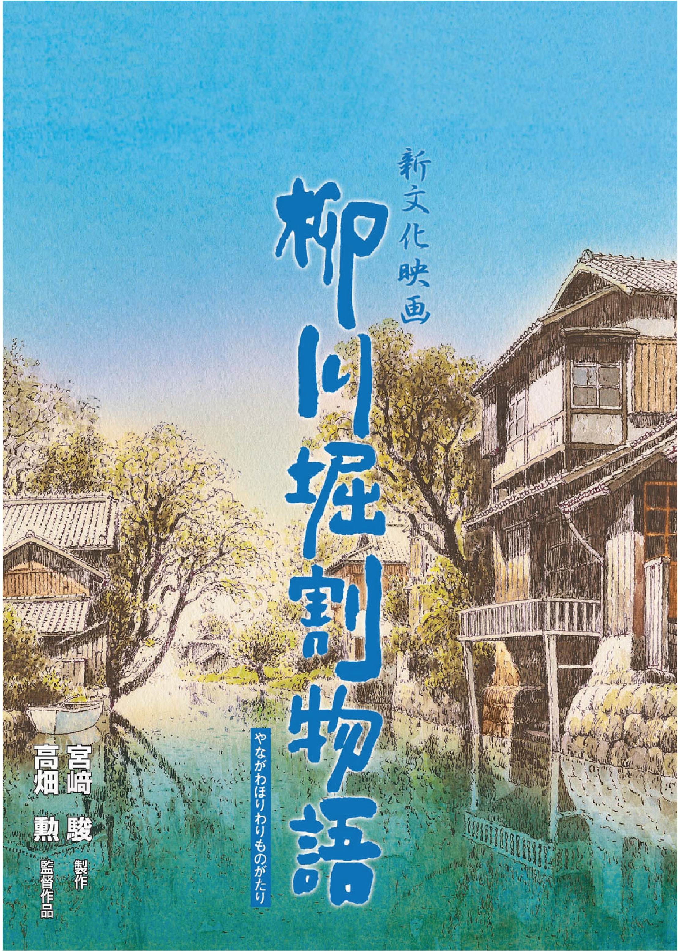 ケンコバ選りすぐりの芸人集結「地獄寄席LEVELⅡ」2023年8月!再び現世で開催決定!!