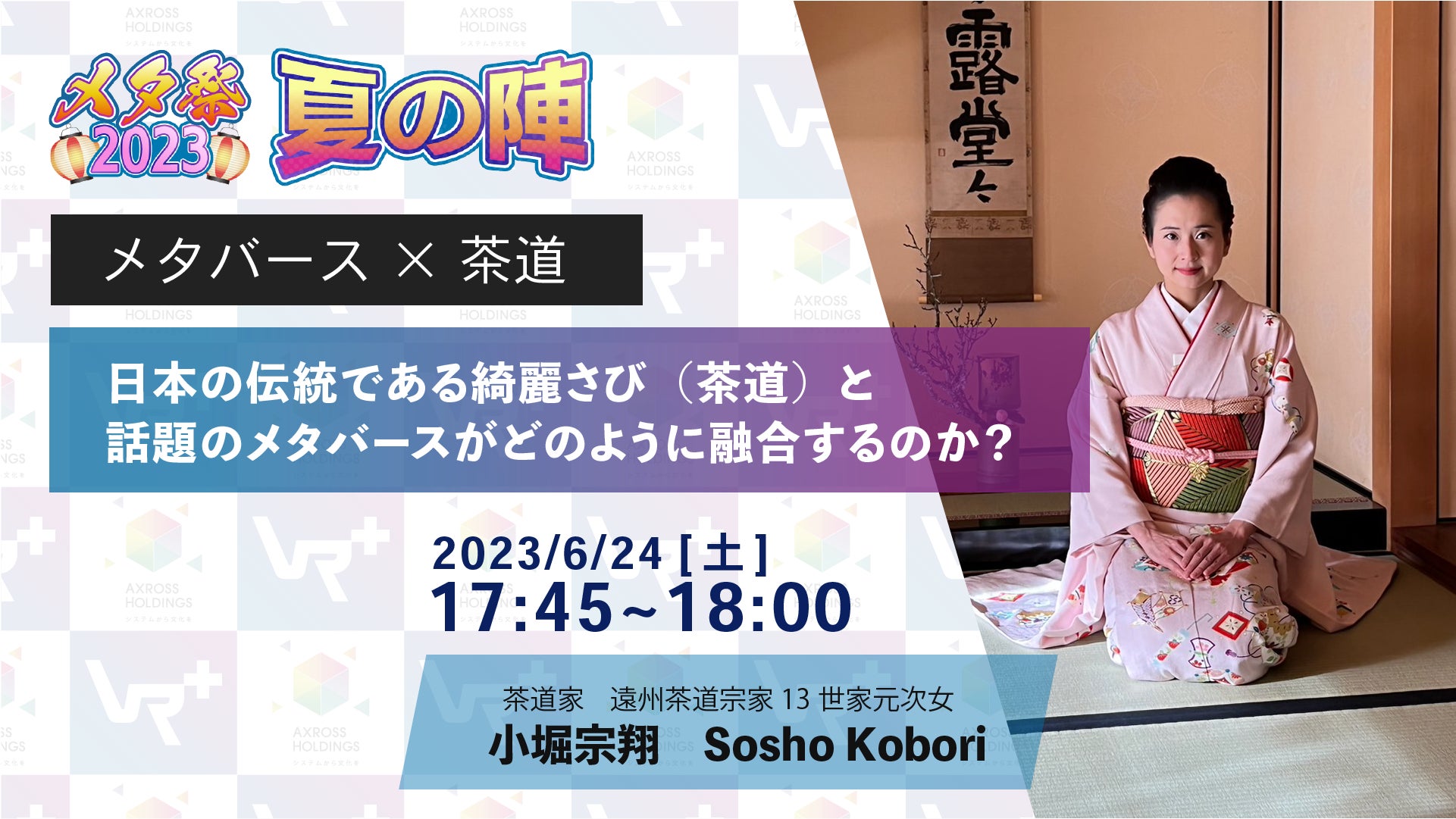 【まほステ × ニコメン】舞台『魔法使いの約束』祝祭シリーズPart1の最速上映会が、6月24日(土)20時に決定