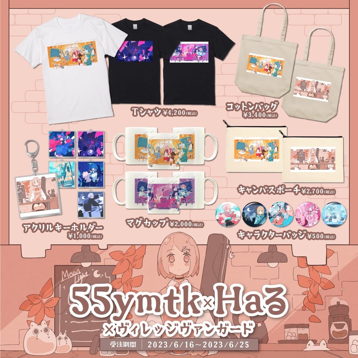 歌い手Lezelの最新楽曲をアニメPVと共に楽しむ視聴イベント『Lezel新曲「リセット ライフ?」プレミア視聴 in NeoMe』、6月23日(金)にアプリNeoMeで開催決定!