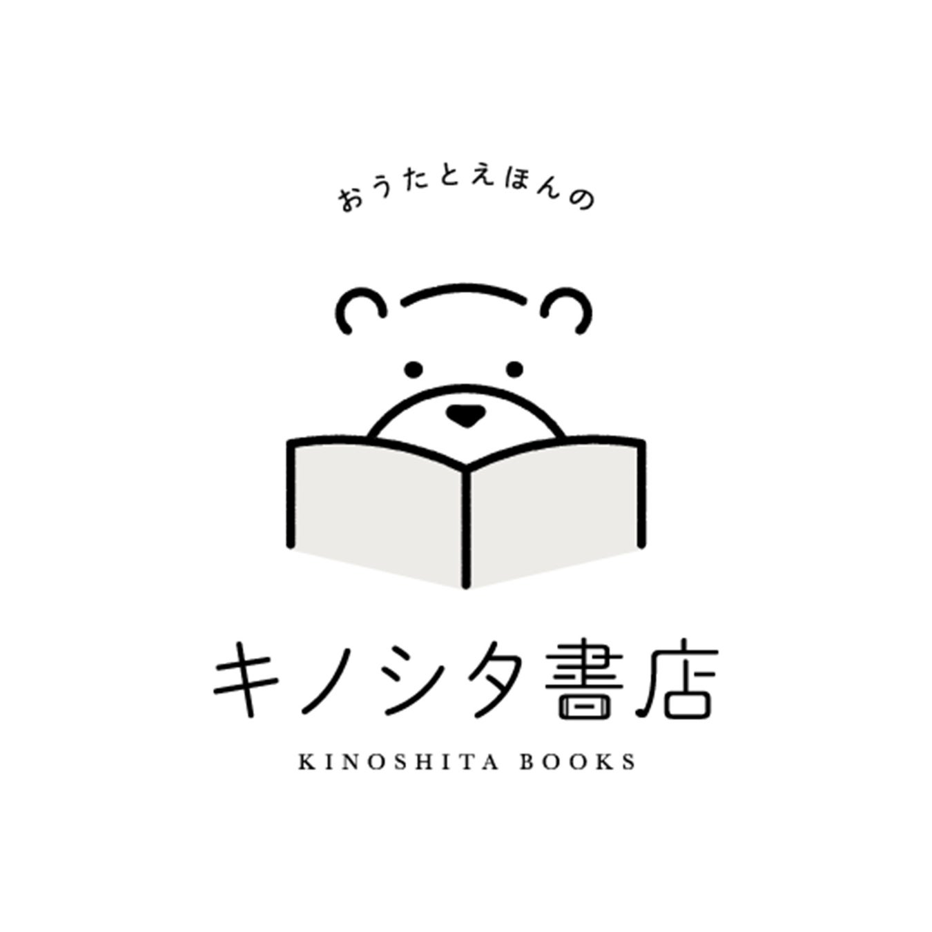 謎の店長・コロモが“おうたのえほん”のYouTubeチャンネル”キノシタ書店”を開店！